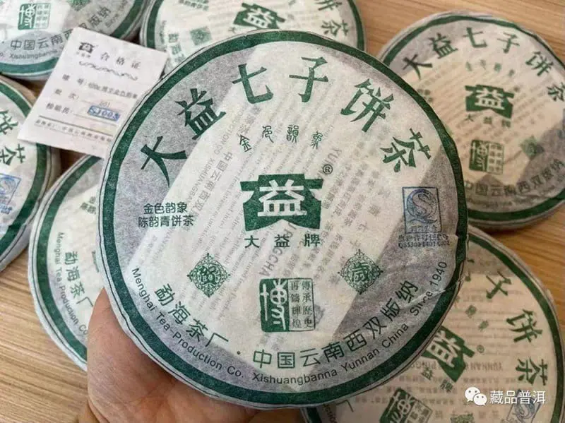潜江回收大益普洱茶2005年生茶熟茶图3