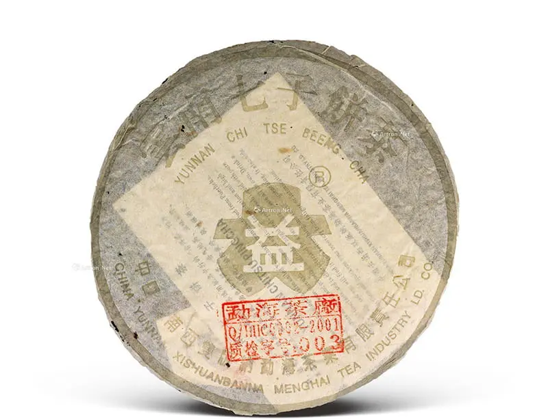 潜江回收大益普洱茶2003年生茶熟茶图2