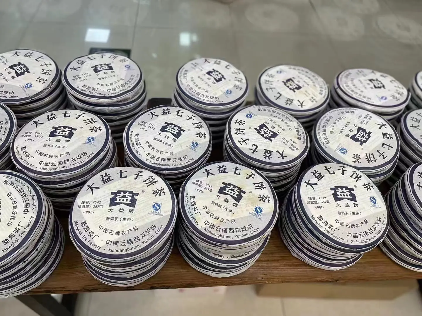 潜江回收大益普洱茶2009年生茶熟茶
