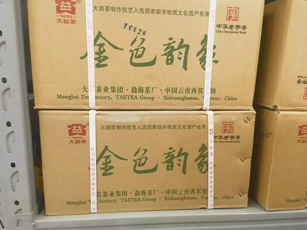 潜江回收大益普洱茶2013年生茶熟茶图3