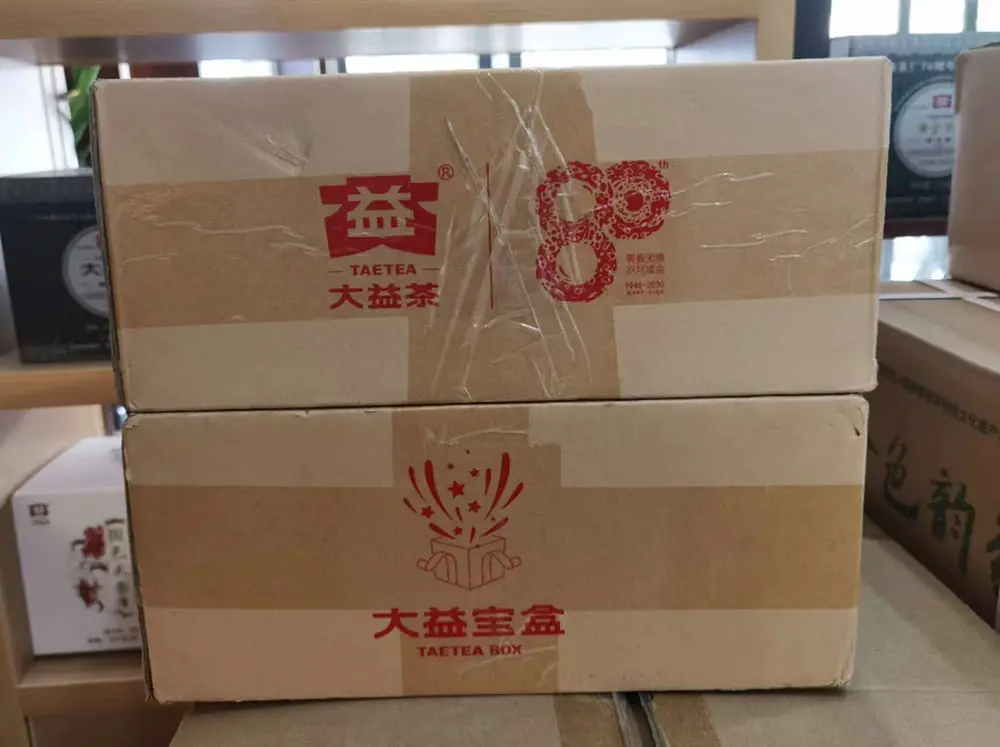 潜江回收大益普洱茶2019年生茶熟茶图2