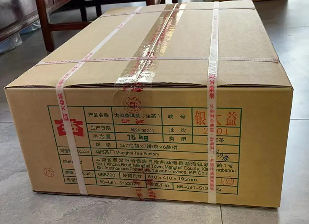 潜江回收大益普洱茶2022年生茶熟茶