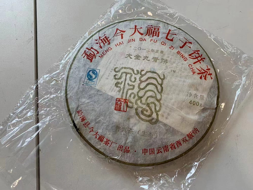 潜江普洱老茶交易平台：开启珍贵品鉴之旅