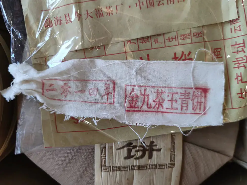 潜江今大福普洱茶回收多少钱？最新市场行情与回收价格解析