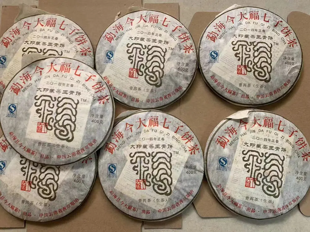 潜江回收今大福普洱茶2014年生茶熟茶图3