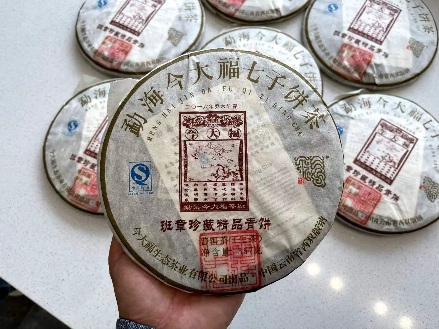 潜江回收今大福普洱茶2016年生茶熟茶图2