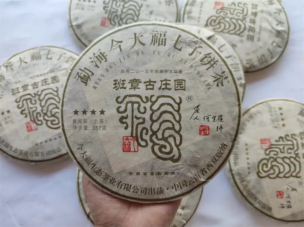 潜江回收今大福普洱茶2017年生茶熟茶