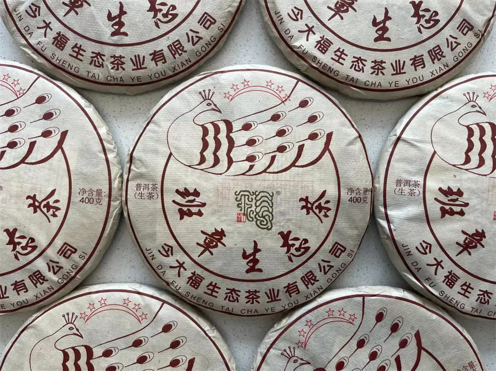 潜江回收今大福普洱茶2019年生茶熟茶图3