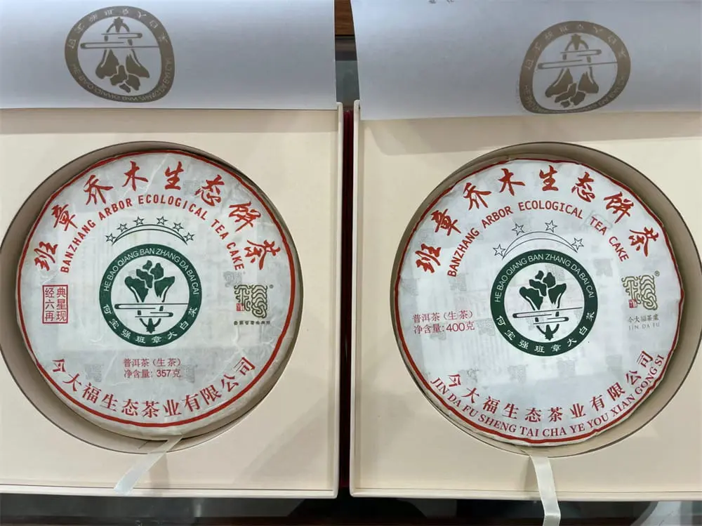 潜江回收今大福普洱茶2021年生茶熟茶图2