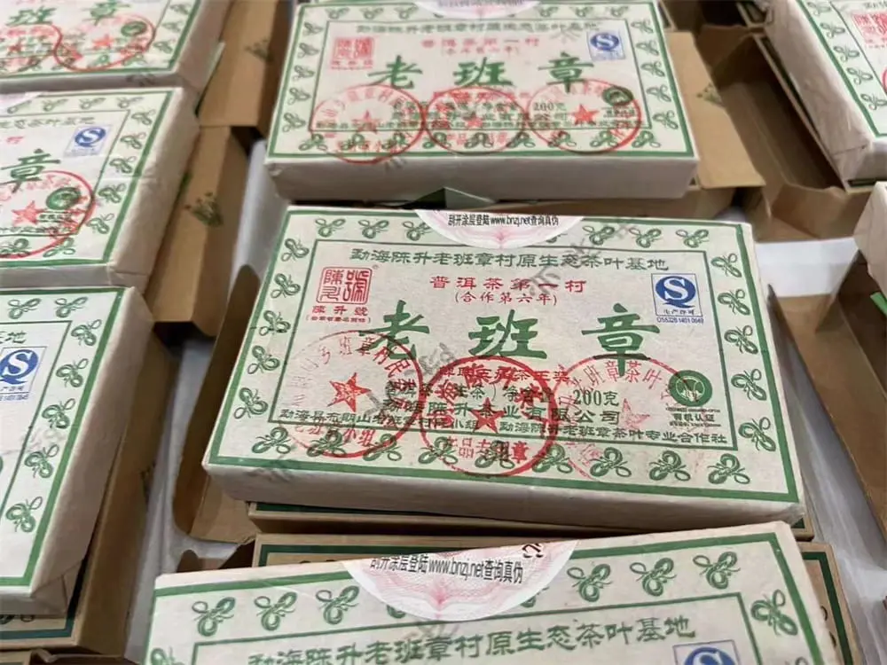 潜江回收陈升号普洱茶2013年生茶熟茶