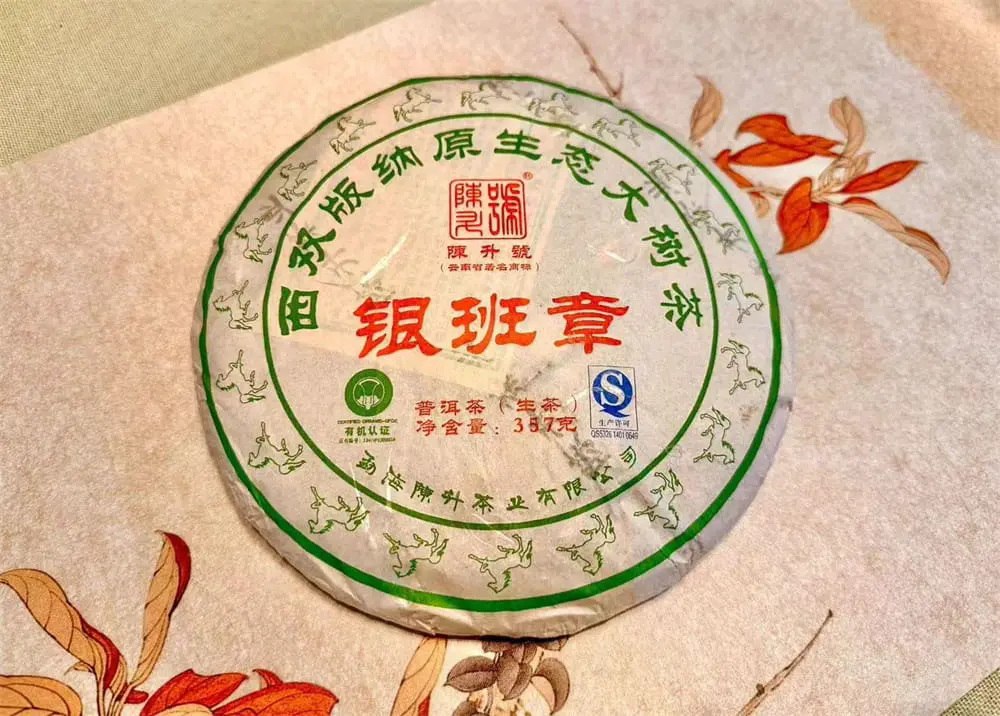 潜江回收陈升号普洱茶2014年生茶熟茶图2