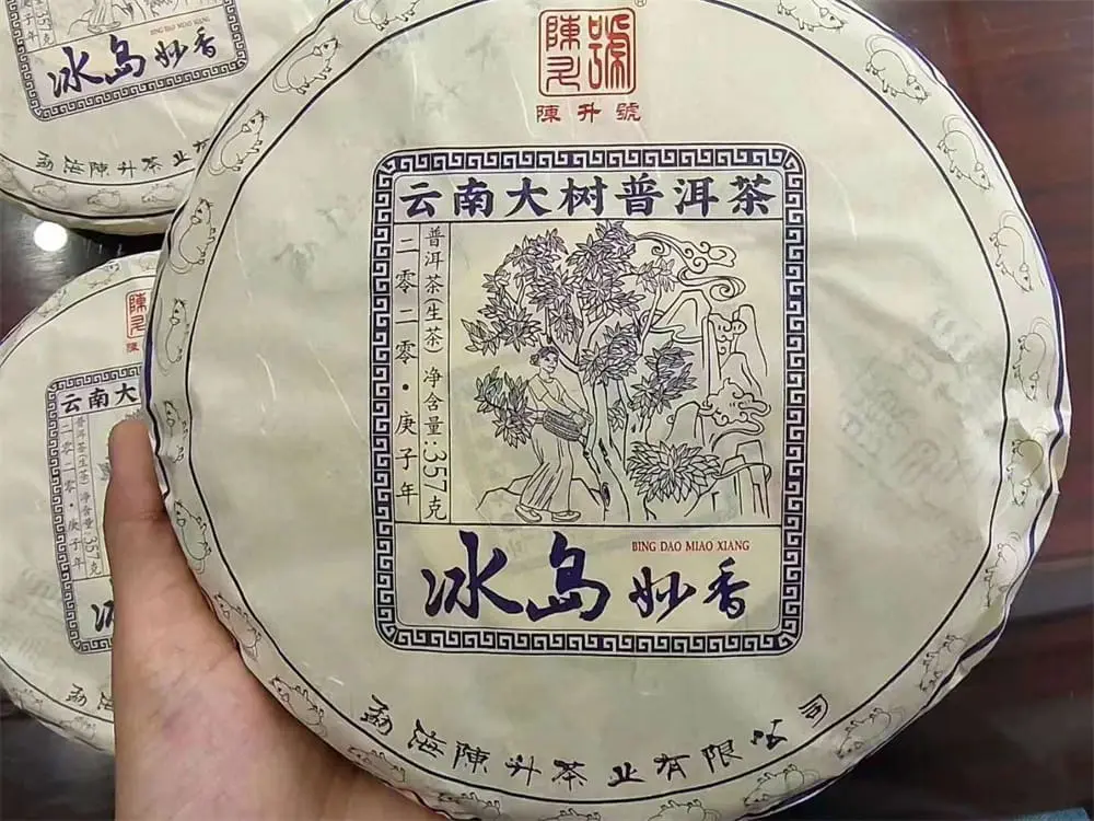 潜江回收陈升号普洱茶2020年生茶熟茶图3