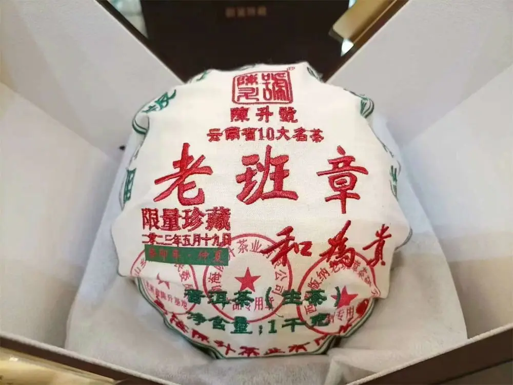 潜江回收陈升号普洱茶2023年生茶熟茶