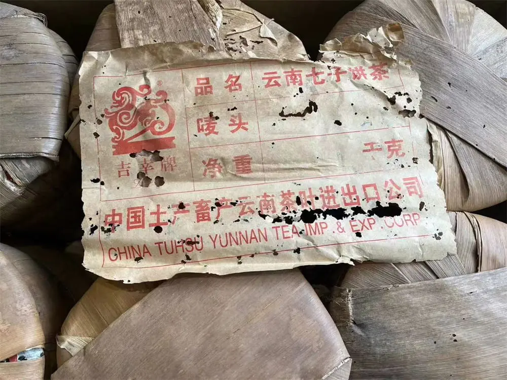 潜江回收中茶普洱茶2004年生茶熟茶图2