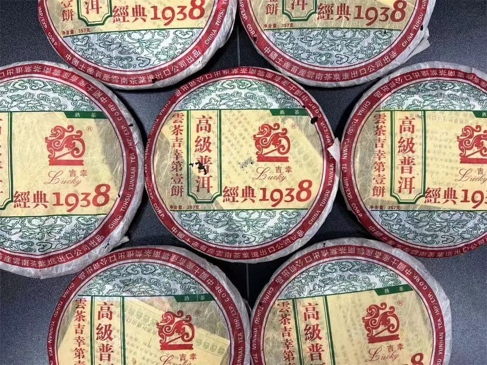 潜江回收中茶普洱茶2005年生茶熟茶图3