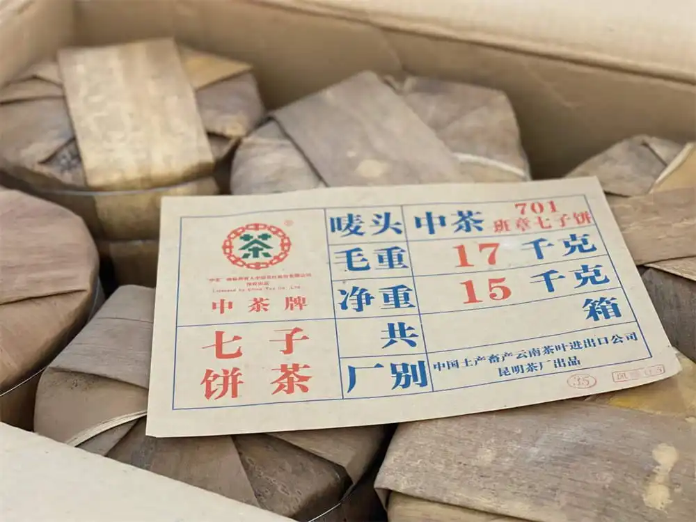 潜江回收中茶普洱茶2007年生茶熟茶图3