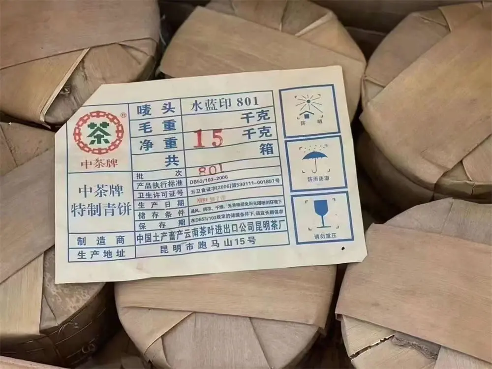 潜江回收中茶普洱茶2008年生茶熟茶