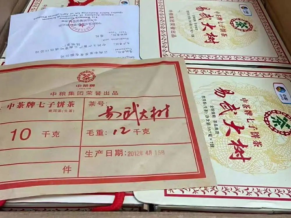 潜江回收中茶普洱茶2012年生茶熟茶图1