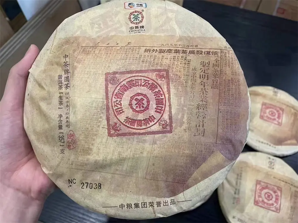 潜江中茶普洱茶回收案例展示