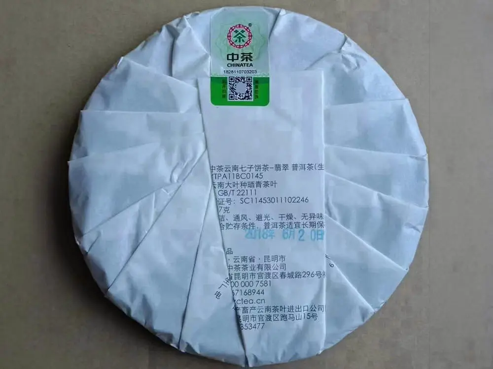 潜江回收中茶普洱茶2018年生茶熟茶图3