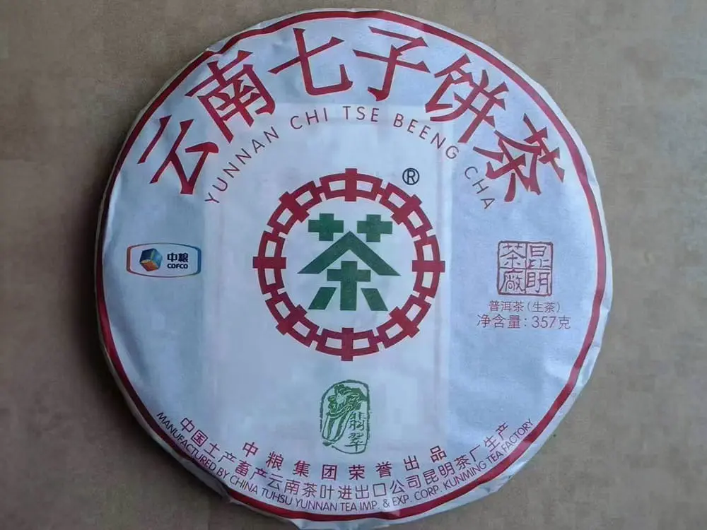 潜江回收中茶普洱茶2018年生茶熟茶图2