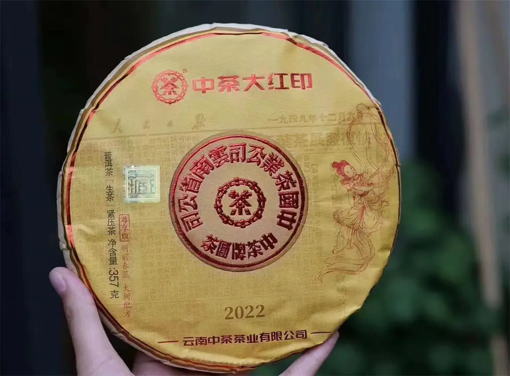 潜江回收中茶普洱茶2022年生茶熟茶