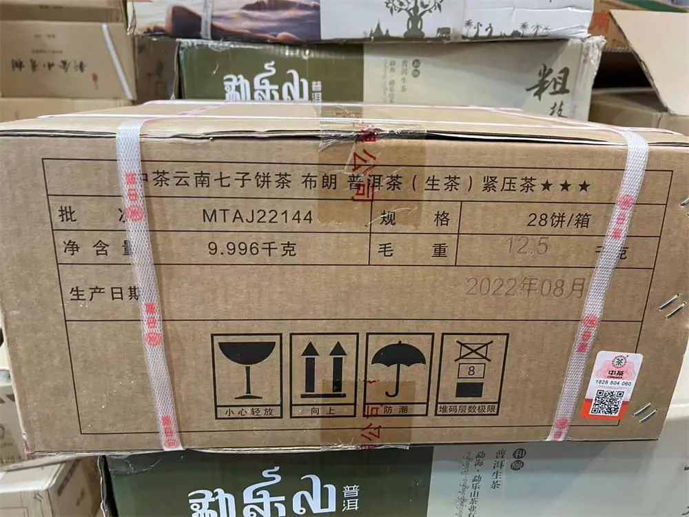 潜江回收中茶普洱茶2022年生茶熟茶图3