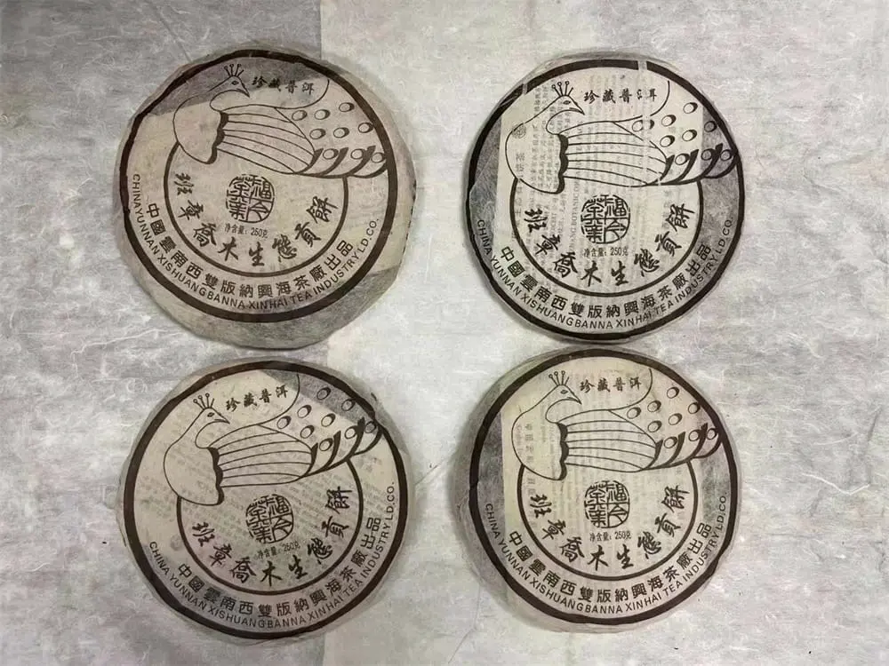 潜江回收福今普洱茶2004年生茶熟茶图2