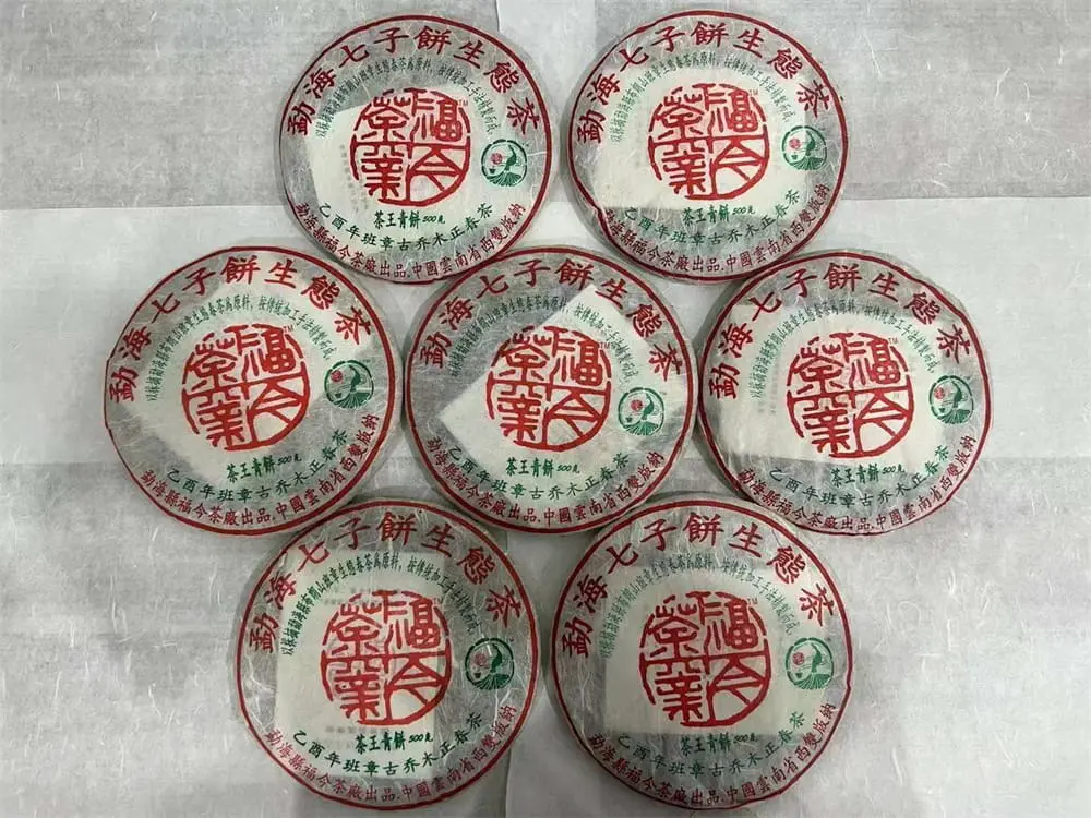 潜江回收福今普洱茶2005年生茶熟茶