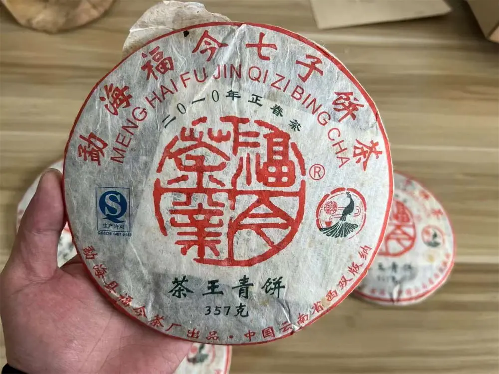 潜江回收福今普洱茶2010年生茶熟茶