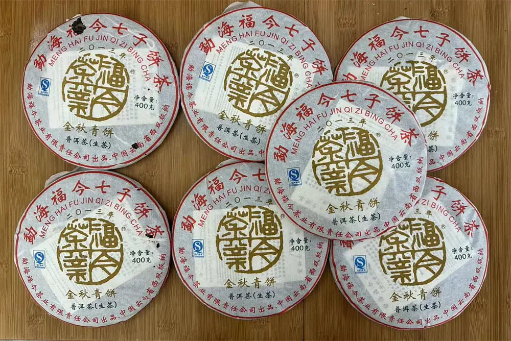 潜江回收福今普洱茶2013年生茶熟茶图3