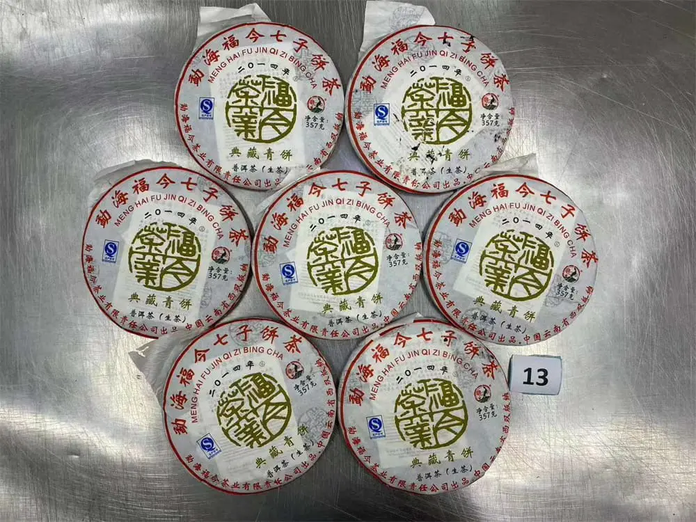 潜江回收福今普洱茶2014年生茶熟茶图2