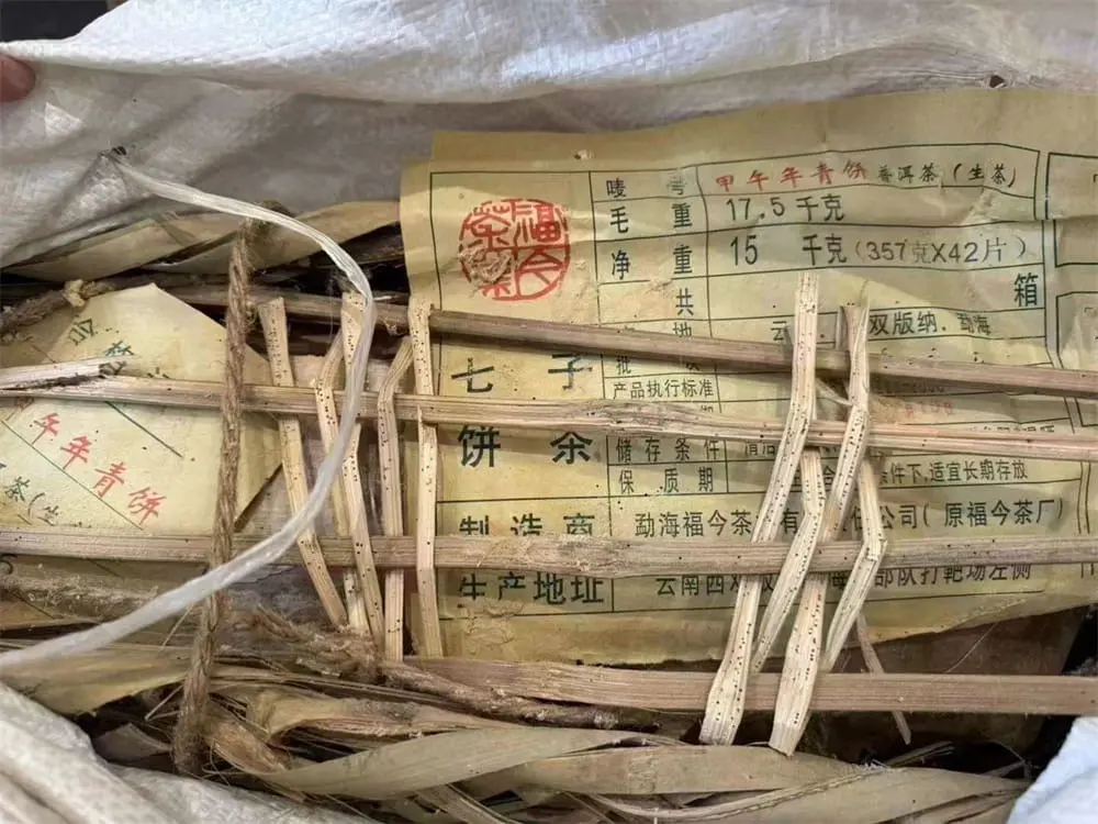 潜江回收福今普洱茶2014年生茶熟茶