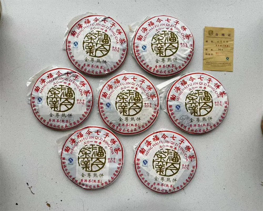潜江回收福今普洱茶2014年生茶熟茶图3