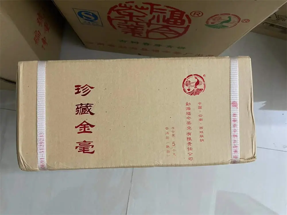 潜江回收福今普洱茶2017年生茶熟茶图2