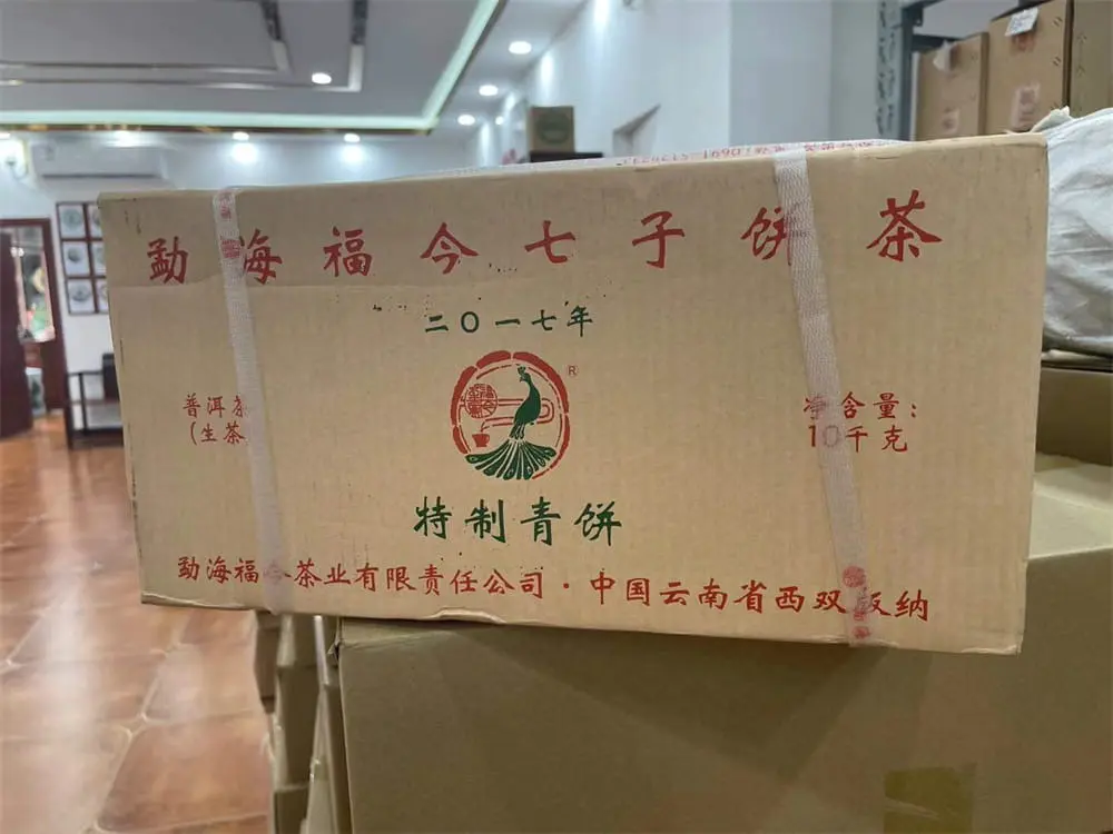 潜江回收福今普洱茶2017年生茶熟茶