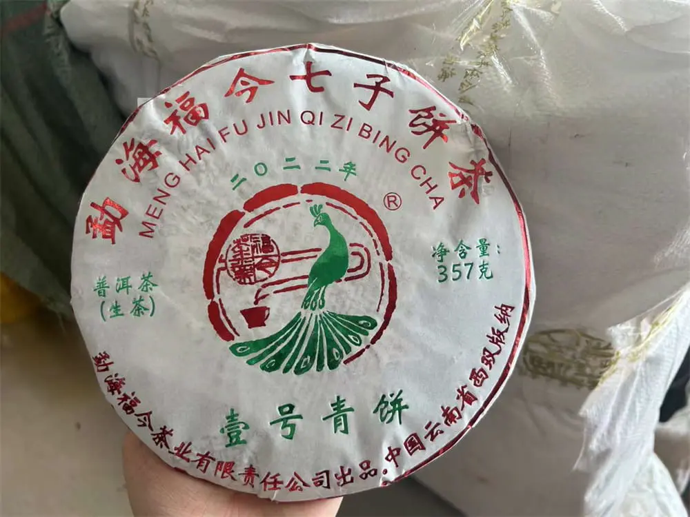潜江回收福今普洱茶2022年生茶熟茶图2